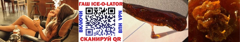 ГАШИШ ice o lator  Семёнов 