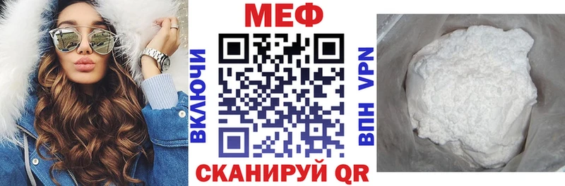 Мефедрон кристаллы Семёнов